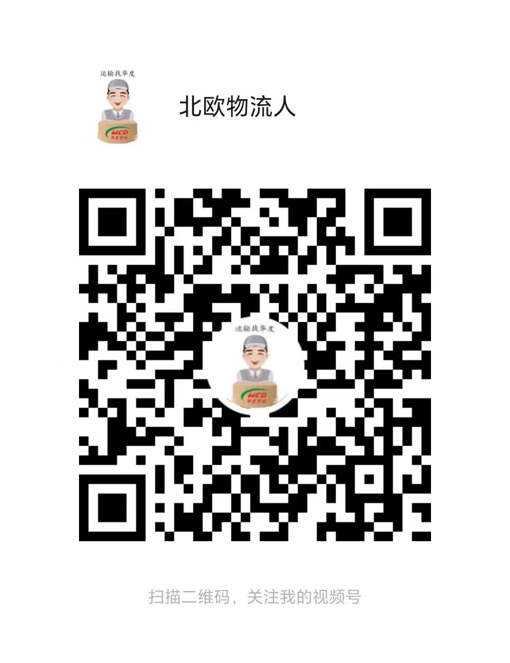 香港華度貨運有限公司